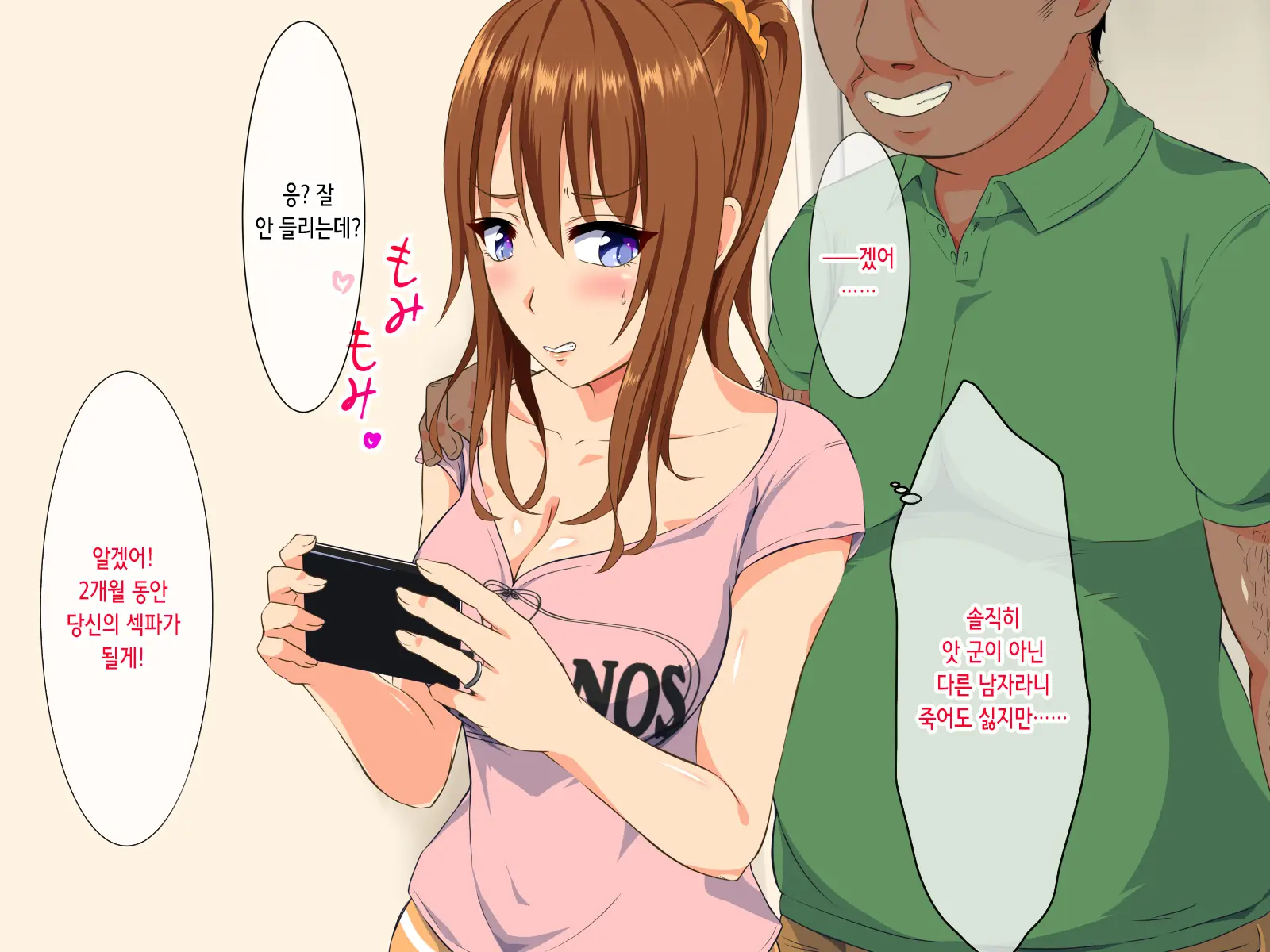 Deisui Hitozuma -Kouen Ni Ochiteta Nama Onaho- | 만취 유부녀 -공원에 떨어진 생오나홀-
